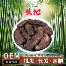 批发正品生地黄中草药材搭黄连茜草熟地黄野生干泡水喝的