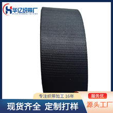 1.5mm厚真尼龙织带黑色2厘米2.5公分3.2厘米3.8cm宽密纹尼龙 现货