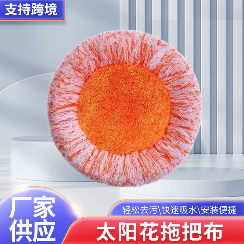 太阳花拖把替换布多功能除尘拖把布头洗车拖地拖把布太阳花拖布头