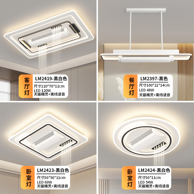 [Selección estricta] lámpara de ventilador sin hoja de espectro completo de protección ocular inteligente de voz moderna y simple para toda la casa