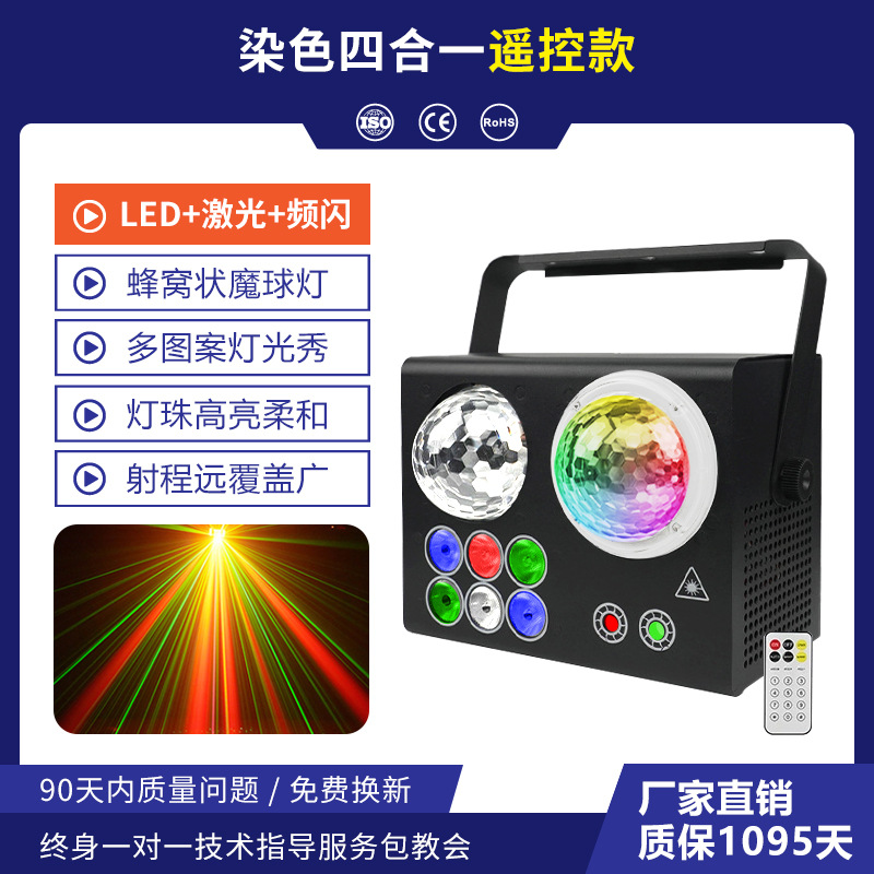 Wenjing transfronterizo nuevo KTV cuatro en uno lámpara láser teñida bungee flash atmósfera lámpara láser