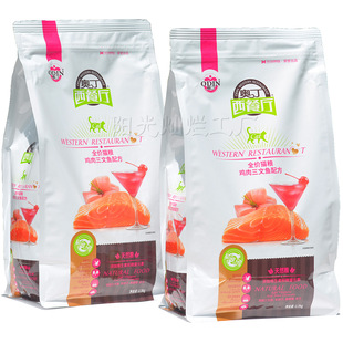 Odin Cat Food Western Restaurant Chicken Salmon 1.5kg Kitten Food Blue Cat Dry Food American and British Short Pastoral Cat Rice