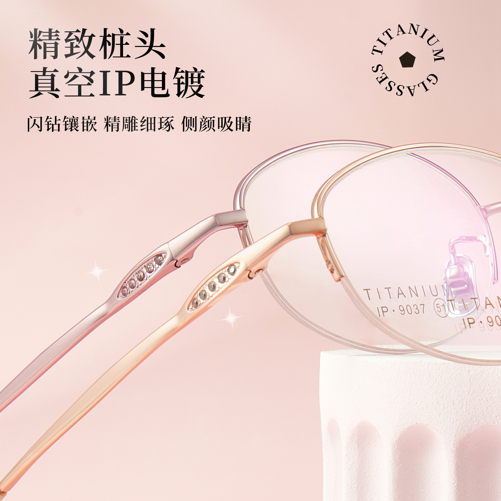 Moda elegante gafas de medio Marco de las mujeres de titanio puro marco adelgazamiento reductor de edad sin clip de cara puede coincidir con miopía Danyang lote