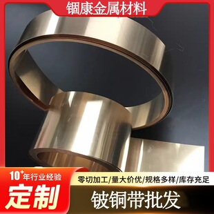 C17510 C17200 ��~�� QBe2.0���~�� ���Ը� Ӳ�ȸ�