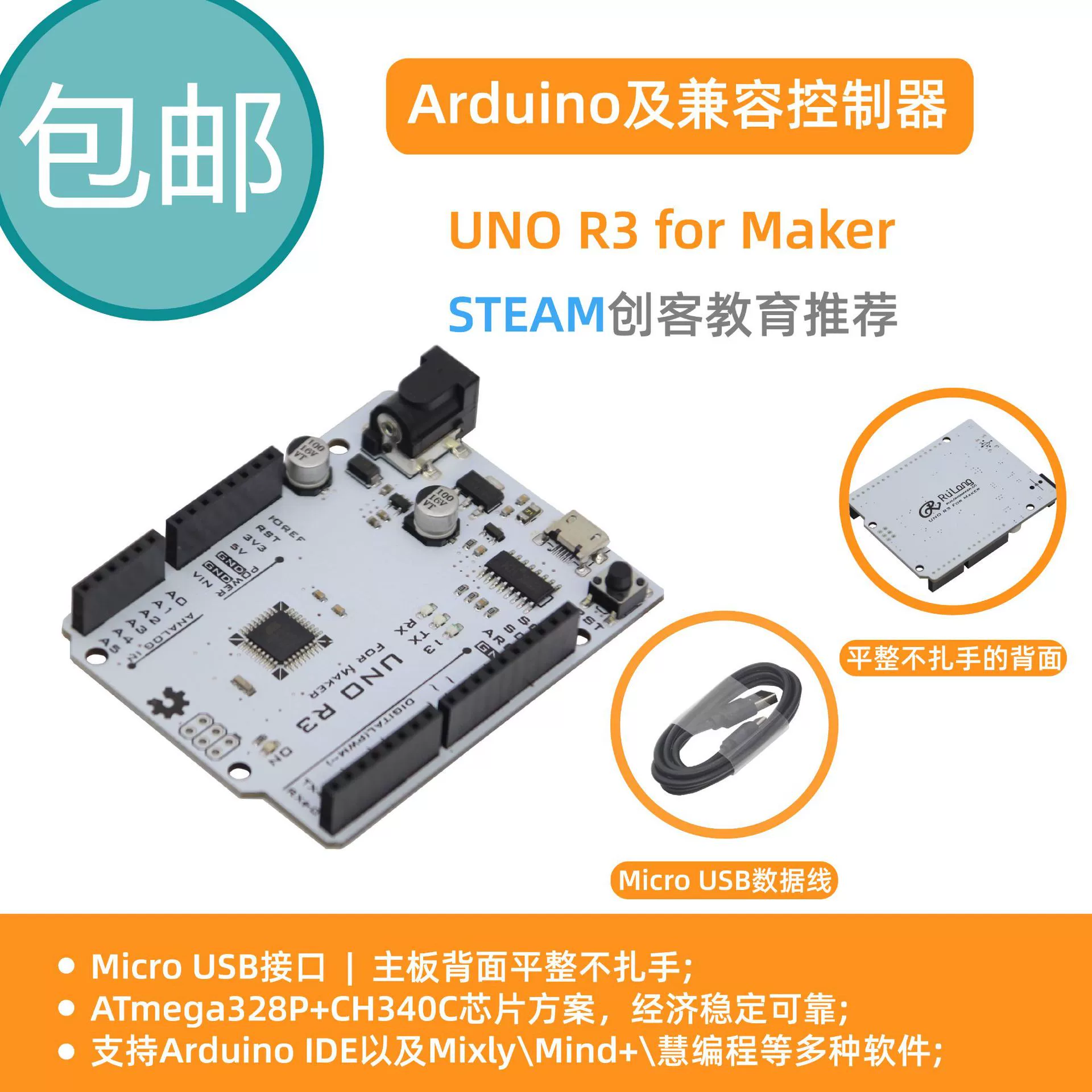 Arduino Mixly UNO R3 Mind ATmega328P Интерактивная доска разработки программирования без проводов