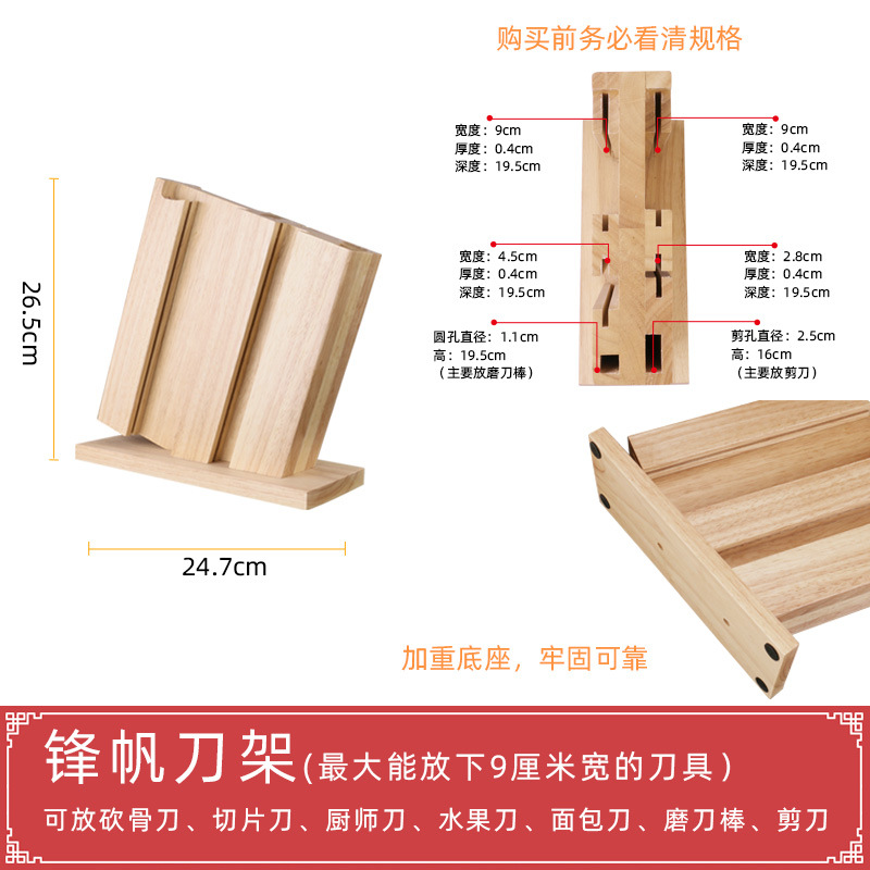 Fengfan-7피스 칼 홀더 세트