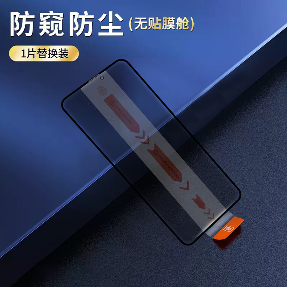 Aplicable al iPhone 17Promax segundo adhesivo de alta definición película anti-peep adhesivo artefacto de la película de endurecimiento de la manzana aire libre de polvo