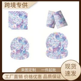 美人鱼鱼尾Mermaid tail主题纸盘纸巾纸杯刀叉勺桌布拉旗派对用品