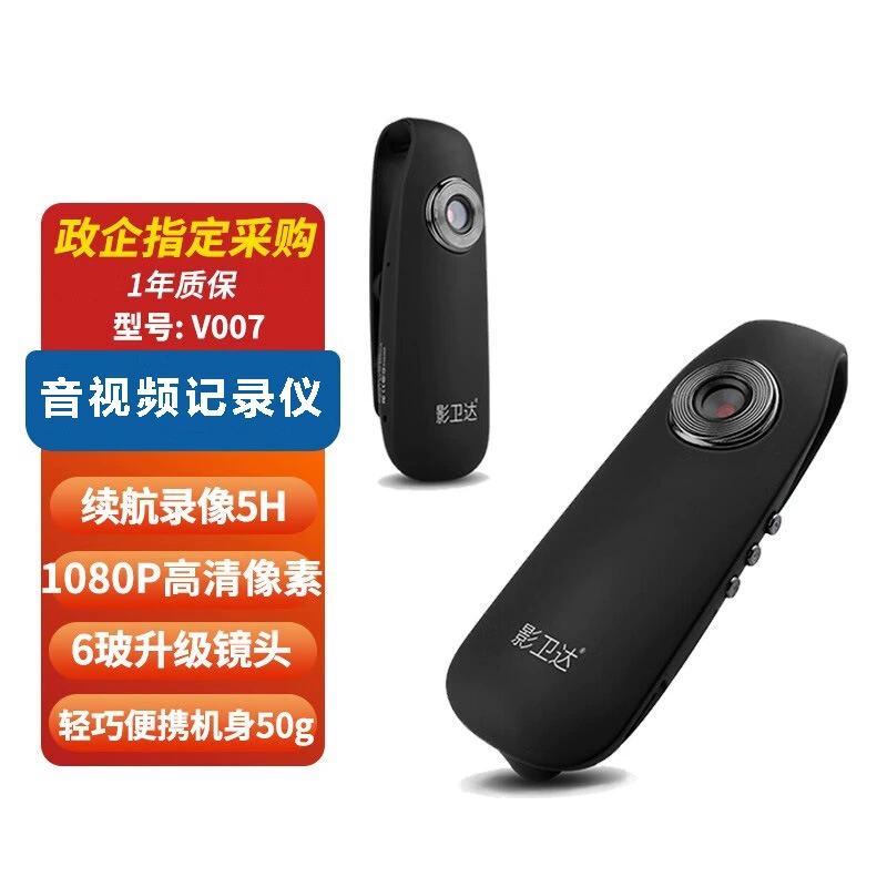 Yingweida V007 регистратор для правоохранительных органов с камерой на месте 1080P HD, магнитное крепление, длительное время работы батареи, цикловая запись