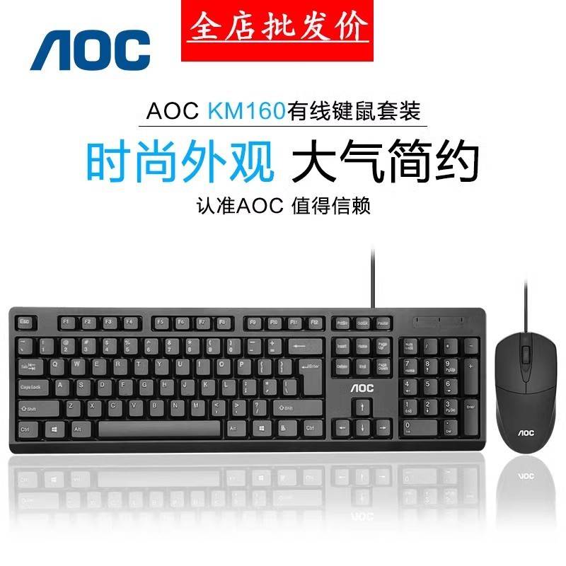 AOC KB161有线シングルキーボードUSBノートブックデスクトップコンピュータビジネスオフィスポータブルキーボード工场|undefined