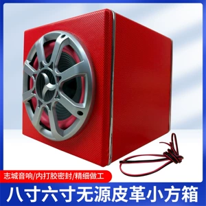 8inch 6inch Passive leather small square box car subwoofer car audio modification heavy bass speaker
