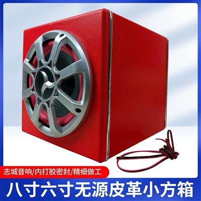 6inch Passive leather small: Car speaker/subwoofer