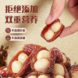 抱抱果伊朗黑椰枣夹夏威夷果仁批发代发独立包装网红爆款零食批发