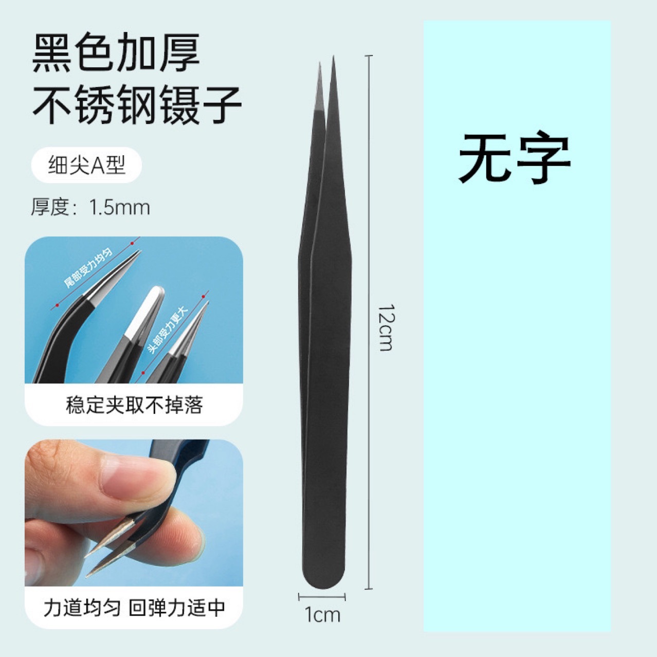 Anti-Static Stainless Steel Tweezers with Pointed and Curved Tips for Sewing Machine Repair and Anti-Static Handling