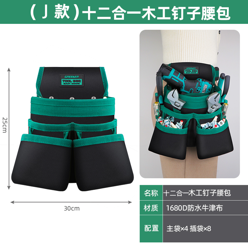 Herramientas de bolsillo de cintura de clavos de bosque verde bolsillo de cintura bolsa de almacenamiento correa resistente y multifuncional sitio de reparación carpintería eléctrica engrosada