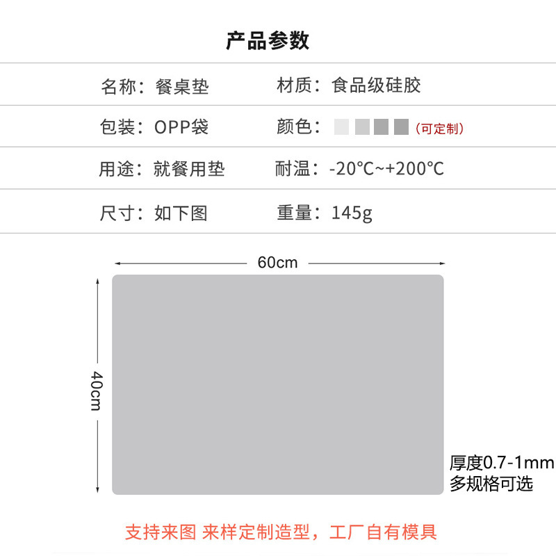 跨境隔热隔烫加厚硅胶餐桌垫多功能长方形餐垫防滑防油垫硅胶桌垫|undefined