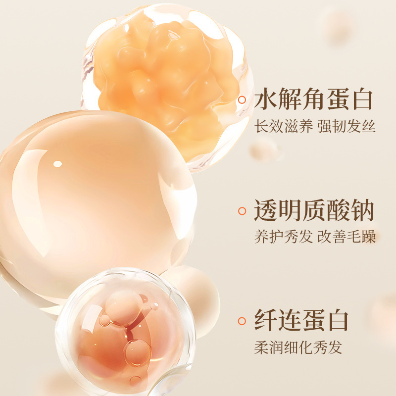 致朵角蛋白氨基酸蓬潤洗髮乳蓬鬆靚澤柔順發毛躁洗髮露廠家批發