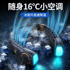 跨境冰瓷降温挂脖风扇小型充电挂脖耳颈无叶静音迷你风扇USB风扇