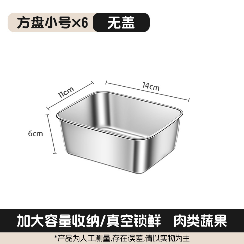 304 ステンレス鋼の鮮度保持ボックス蓋付き正方形プレート食品グレードの密封ボックスプレートトレイ正方形ボックス|undefined