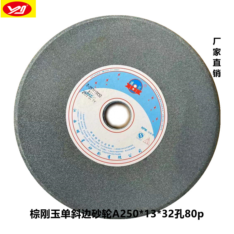 单斜边砂轮棕刚玉A150*10*32 A80P 磨锯齿专用砂轮 陶瓷斜边砂轮