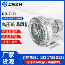 旋涡式真空泵 3kw旋涡鼓风机 全风漩涡气泵 高压鼓风机