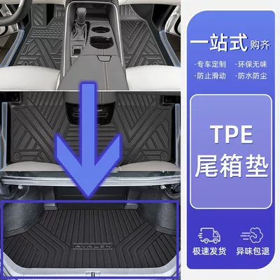 Pack Threshold TPE Foot Pad Carpet Ayaqaltılar (Kovriklər) - 25-hybrid-models-toyota-avalonhigh-end-full-surround-tpe-original-car-versionsingle-layer-trunk-mat