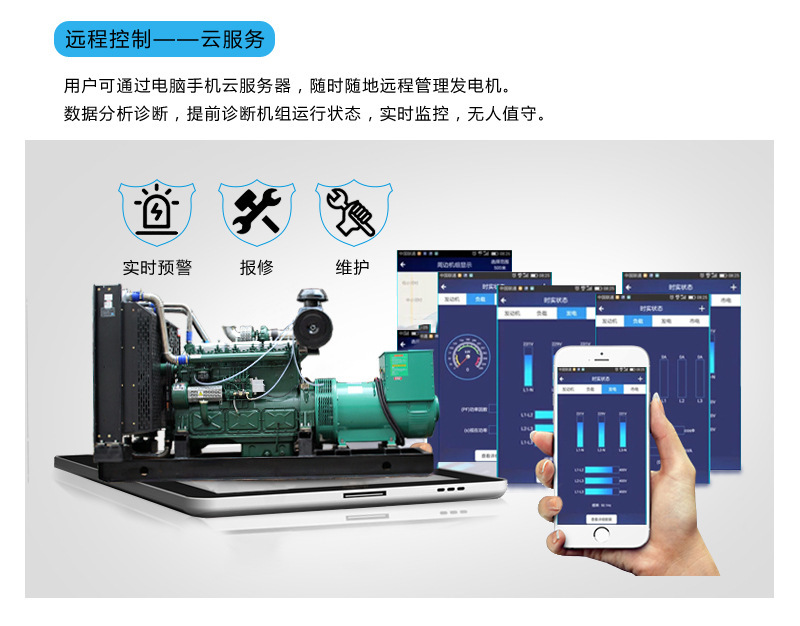 远程监控.jpg?x-oss-process=image/format,png