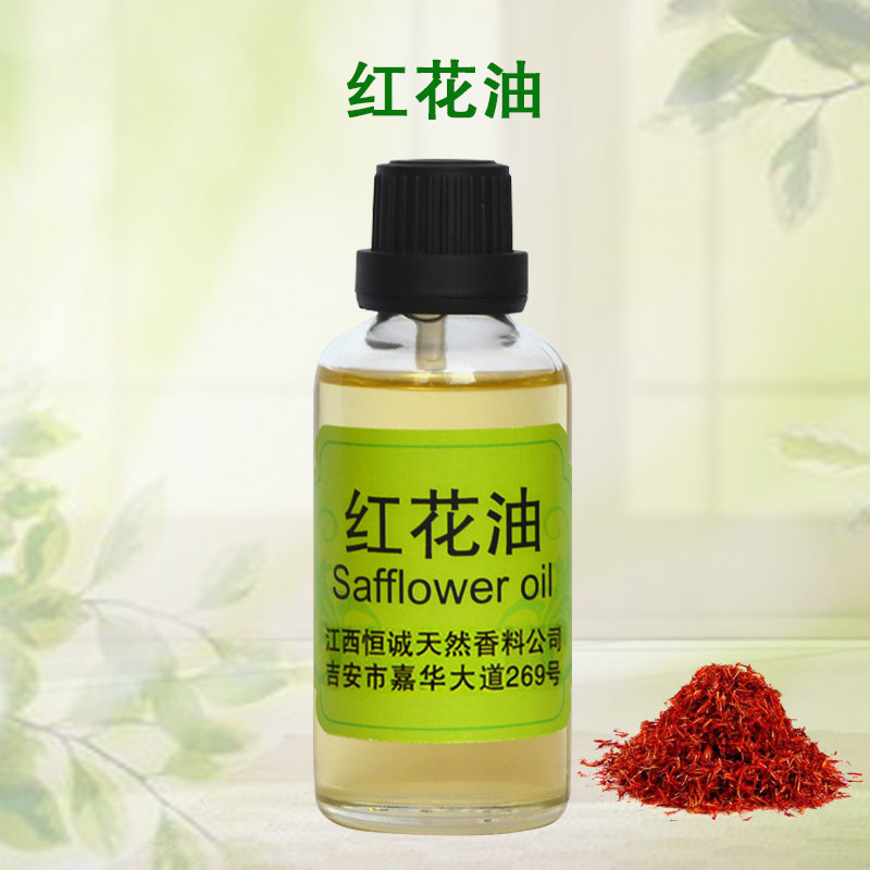 供应红花油 红花籽油 基础油 挥发油 香料油