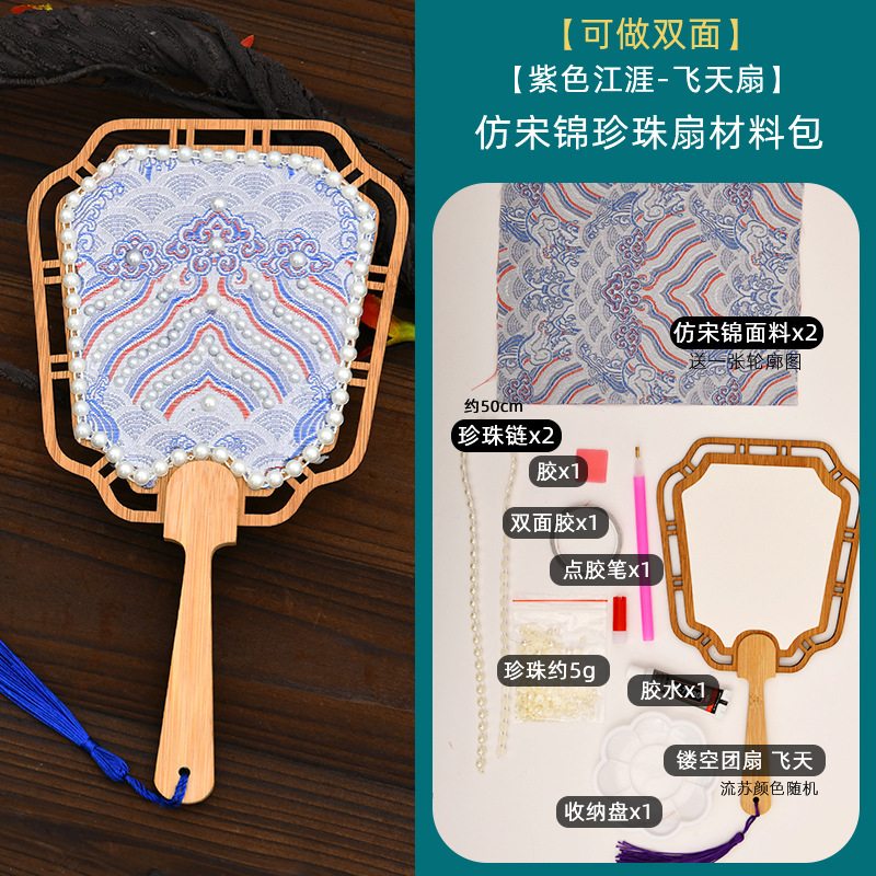 仿宋锦珍珠扇手工diy材料包古风团扇织锦扇子亲子团建沙龙活动礼|undefined