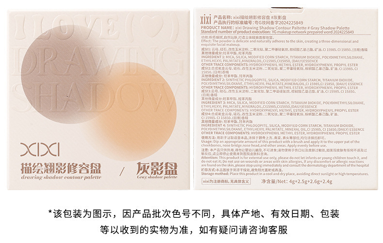 xixi depicts the shadow Contouring plate, the high-gloss contouring integrated plate, the matte brightening three-dimensional shadow comprehensive plate D854 undefined