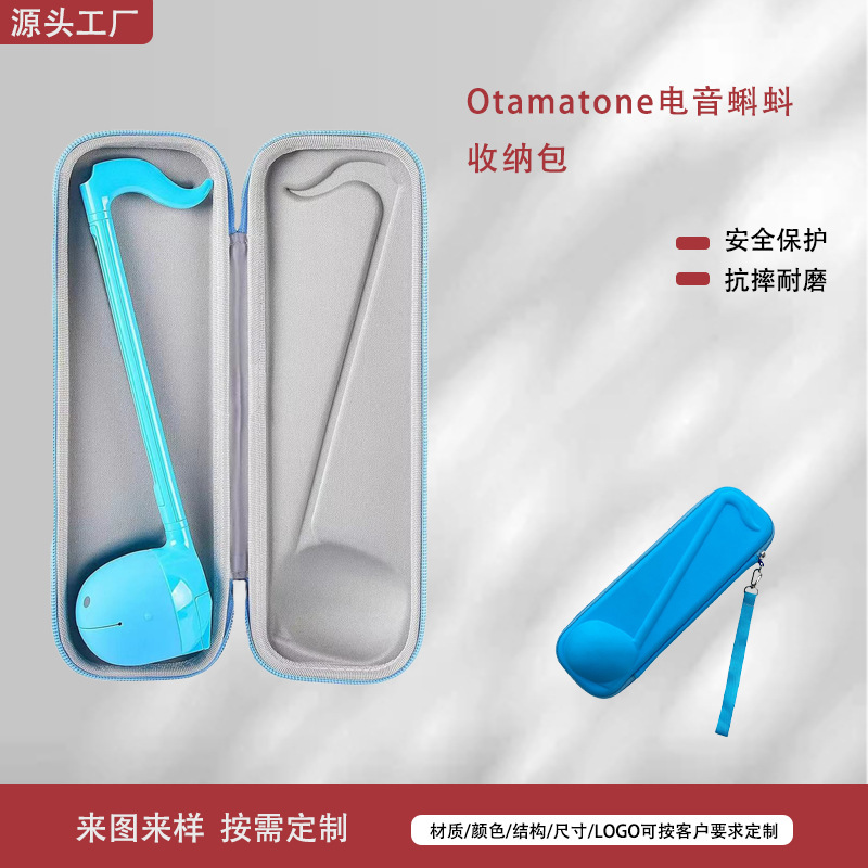 跨境新款Otamatone电音蝌蚪收纳盒防水防摔二胡便携eva收纳包