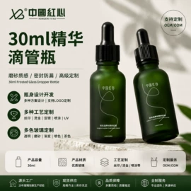 滴管瓶;分装瓶;化妆品包装