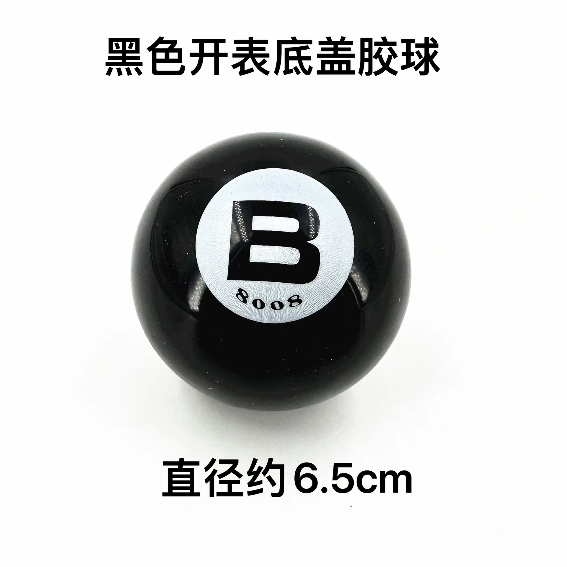 修表工具黑色橡胶无痕开表球开底盖器旋入式手表开盖工具8008B