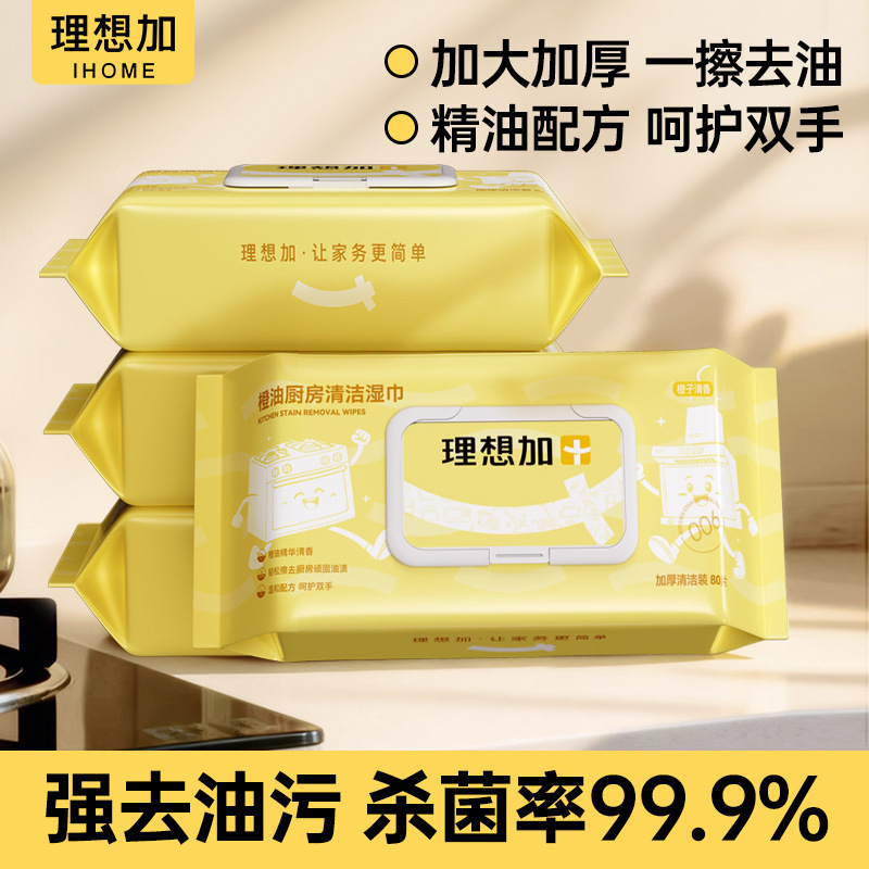 Ideal Plus Kitchen Orange Oil Wet Wipes Powerful Degreasing Household 80 Sheets Extra Large Thickened Range Hood Cleaning Wet Wipes