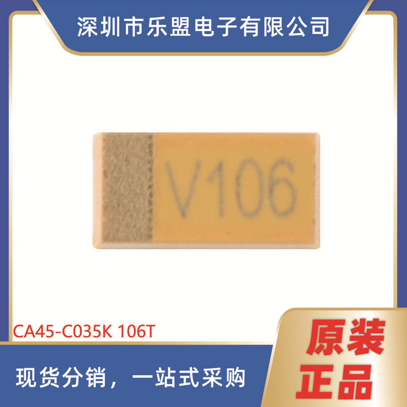 原装 6032贴片钽电容C型 10uF(106)±10%35V CA45-C035K106T(2只)