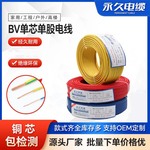电线国标铜芯bv线家装线 电线2.5 电线 单芯线 铜芯线4 6平方铜线