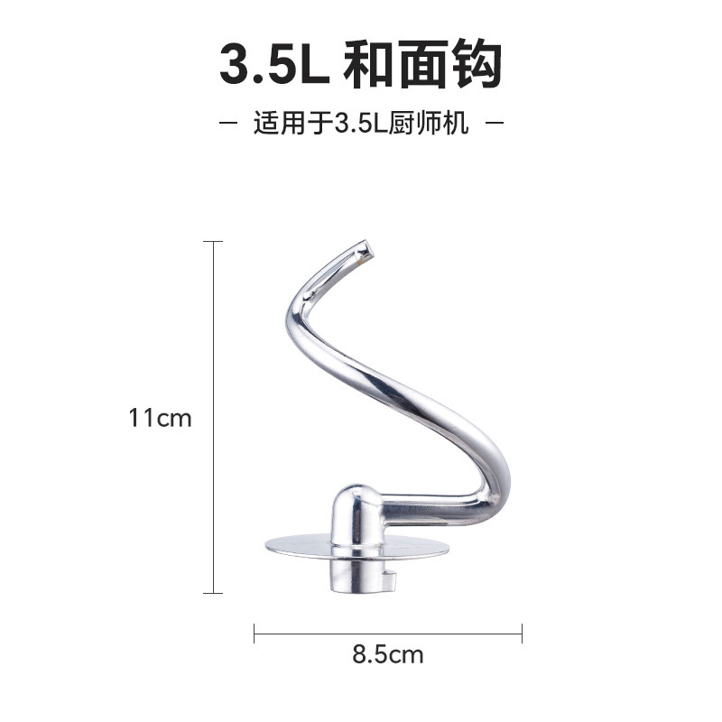 钻厨搅拌机厨师机配件304打蛋笼和面钩搅拌棒防溅盖304不锈钢碗|undefined