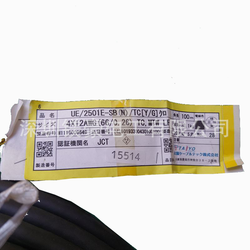 Original Japanese Product/Taiyo Sun Electric Wire/Ue/2501(N)Tc Lf, 2C*16Awg/In Stock in China