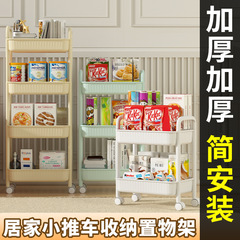 Kitchen cart storage rack floor household bathroom multi-layer storage rack bedroom baby snacks miscellaneous organization