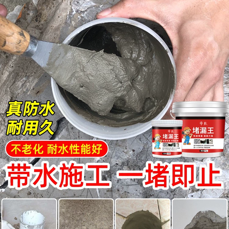 Leak-proofing King, быстросохнущий клей для цементного раствора, водонепроницаемый быстросохнущий герметик для защиты от протечек, клей для уплотнения ванной комнаты