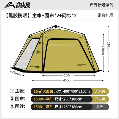 Large Space Sun Protection and — Avtomobil yan çətirləri - mustard-yellow-main-tentcloth2mesh2-400400210cm-main-tent-size