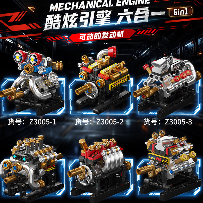 Le Cross-Border High-Quality Car Engine Mechanical Model Assembly Building Blocks Toy Set for Boys Decoration Gift Le Cross-Border High-Quality Car Engine Mechanical Model Assembly Building Blocks Toy Set for Boys Decoration Gift