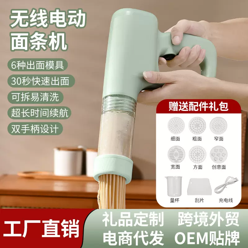 无线手持面条机便携家用压面机礼品小型自动多功能莜面机家庭版
