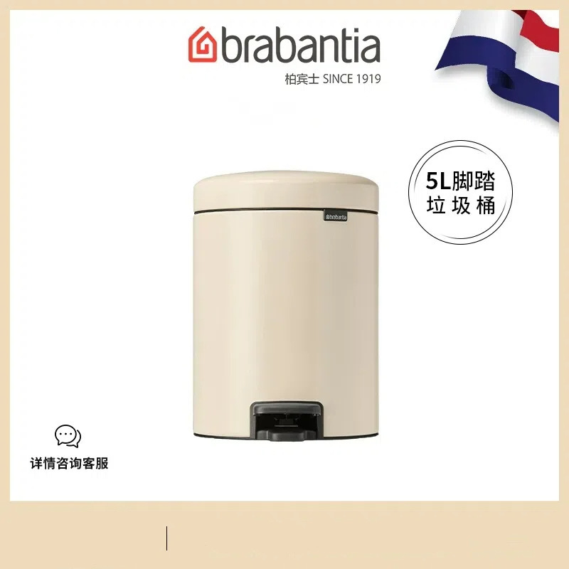 Brabantia Pedal Trash Can 5L Imported Bathroom Toilet Bedroom High-Value Small Sanitary Bucket