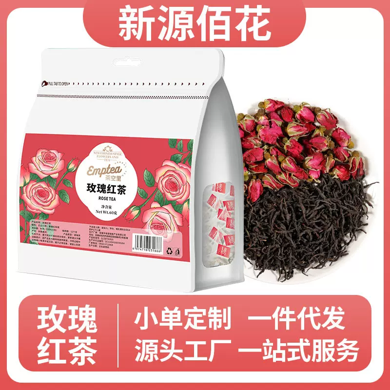 工厂直销批发玫瑰红茶重瓣红玫瑰正山小种组合花草茶三角包代用茶