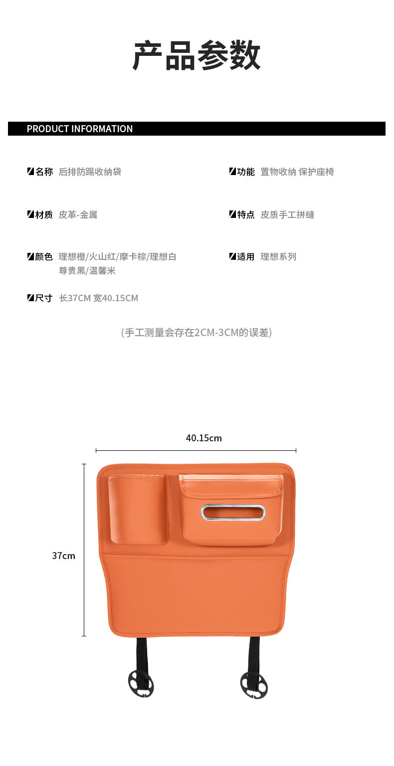 General Motors Car Seat Anti-Kick Pad, Backrest Tissue Box, Storage Bag, Cup Holder, Protective Pad, Car Interior Accessories