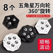 万向轮子移动粘贴式滑轮底座滚珠免打孔钢尼
