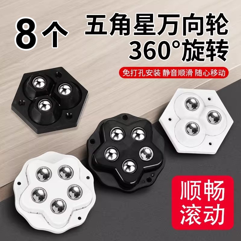 Universal Wheel Mobile Adhesive Pulley Base Ball Bearing Without Punching Steel Wire