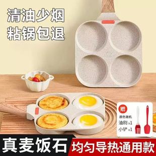 Egg Burger Maker Pan for Home Use, Small Non-Stick Frying Pan, Four-Hole Egg Burger Tool, Pancake Pan, Breakfast Pan