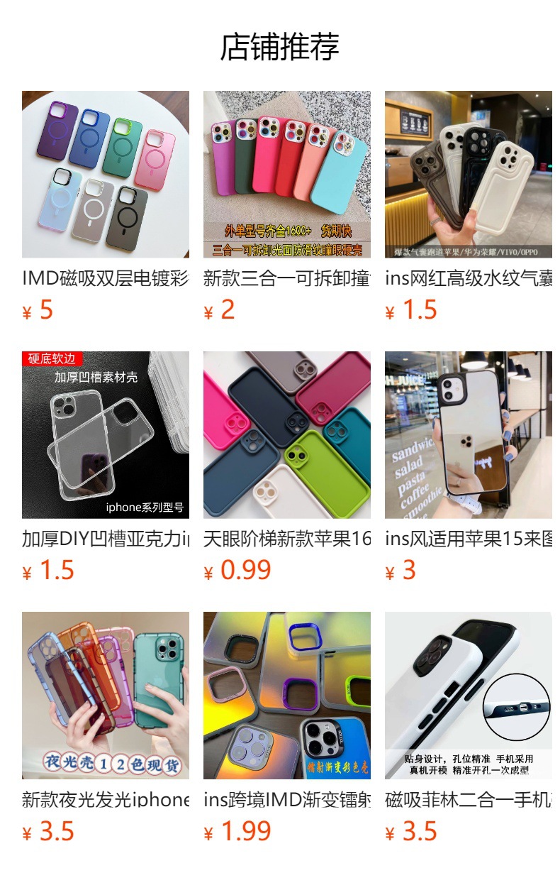 预览状态下无法点击,发布后,可点击跳转到对应的商品页面